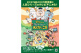 アニメ『学校では教えてくれない大切なこと』の「整理整頓編」予告動画公開!~「原作書籍50巻セット」プレゼントキャンペーンも開催~