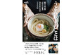 【新刊書籍】営業時間は1日1時間。行列を生む香川・坂出市「日の出製麺所」の麺づくりに迫るノンフィクション、6月27日(金)発売決定!