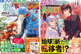 【本日発売】『康太の異世界ごはん 9』『察知されない最強職(ルール・ブレイカー) 17』がヒーロー文庫より発売