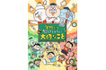 アニメ『学校では教えてくれない大切なこと』の「時間の使い方編」予告動画公開! 新キャラクターとキャストも発表!