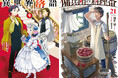 【本日発売】『異世界落語 9』『傭兵団の料理番 21』がヒーロー文庫より発売