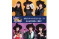 人気声優たちが魔女姿で大盛り上がり！『声グラハロウィーン2025』イベントが10月25日（土）に東京証券会館で開催！