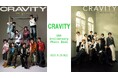 『CRAVITY 5th Anniversary Photo Book』 発売&発売記念サイン会開催決定!
