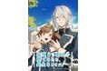 アニメ『最推しの義兄を愛でるため、長生きします!』のKVを解禁!2026年1月より地上波にて放送決定!
