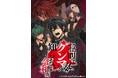 『お前はまだグンマを知らない~令和版~』TVアニメ化決定!2026年1月より鉄道チャンネルにて放送開始!
