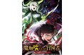 2026年4月放送TVアニメ『魔物喰らいの冒険者～俺だけ魔物を喰らって強くなる～』メインキャスト情報＆新ティザー解禁