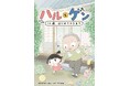 KADOKAWAタテスクコミック『ハルとゲン ～70歳、はじめての子育て～』が2027年1月よりTVアニメ化！放送局はtvkテレビ神奈川。アニメキービジュアルを合わせて公開