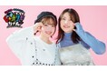9月20日(日)開催『高田憂希・千本木彩花のしゃかりきちゃん有料配信〜満10年まであと20日〜』視聴チケット好評発売中！グッズラインナップを解禁！！