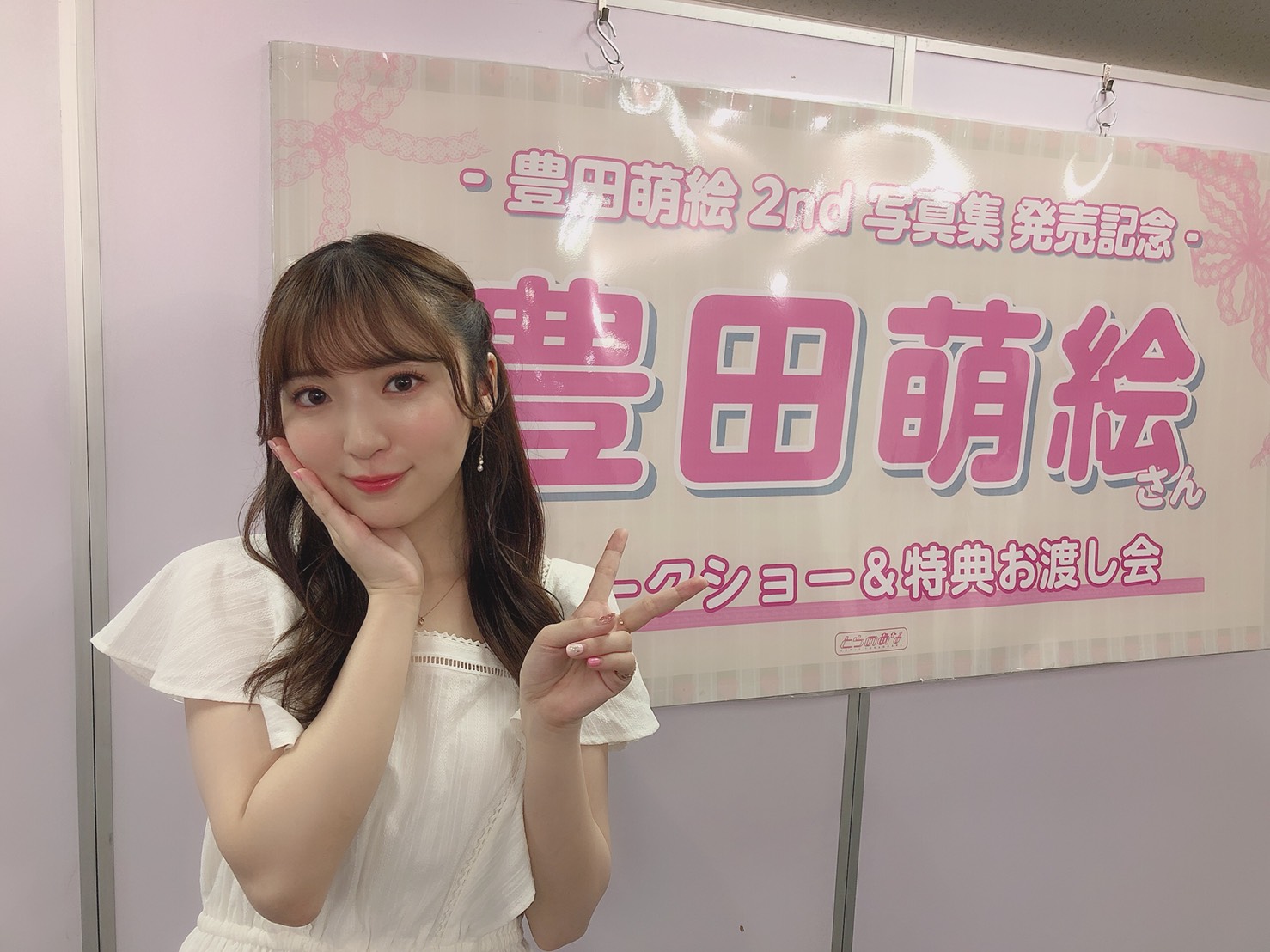 声優 アイドル 豊田萌絵が2nd写真集の発売前イベントを開催 トークショー 特典お渡し会 にくわえ タイトルの先行発表も 株式会社主婦の友インフォスのプレスリリース