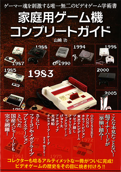 非売品 PR版 ファミリーコンピュータMagazine | www.sia-sy.net