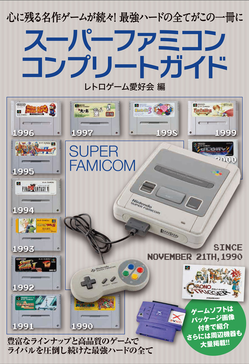 スーパーファミコン ら行・わ | www.grupocetep.cl