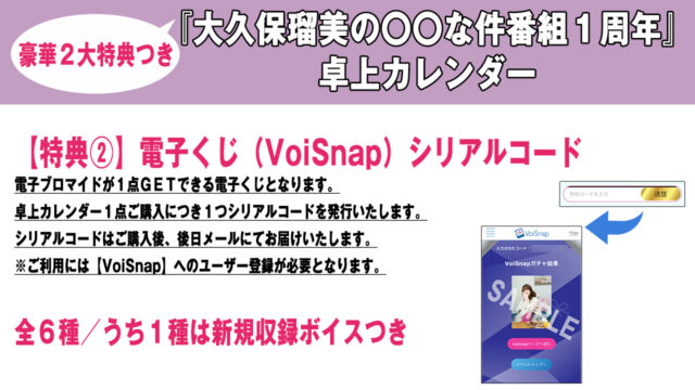 ニコ生 声優グランプリチャンネル 大久保瑠美の な件 の1周年記念グッズを買って サイン入りチェキやブロマイド ボイス付きの電子ブロマイドを当てよう 株式会社主婦の友インフォスのプレスリリース