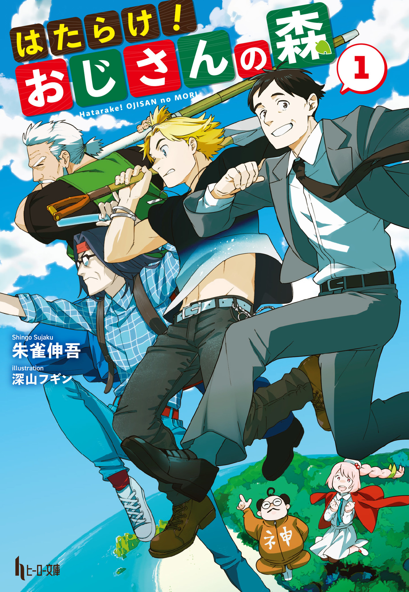 ディズニープリンセスのベビーグッズも大集合 自然とおじさん 001 イラスト Yourstrulyyinka Com