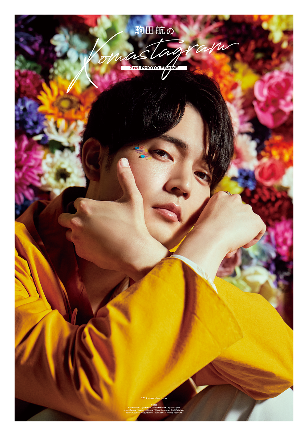 11月15日 月 発売のフォトブック 駒田航のkomastagram 2nd Photo Frame の表紙が解禁 特典 イベント情報も 本日より予約スタート 株式会社主婦の友インフォスのプレスリリース