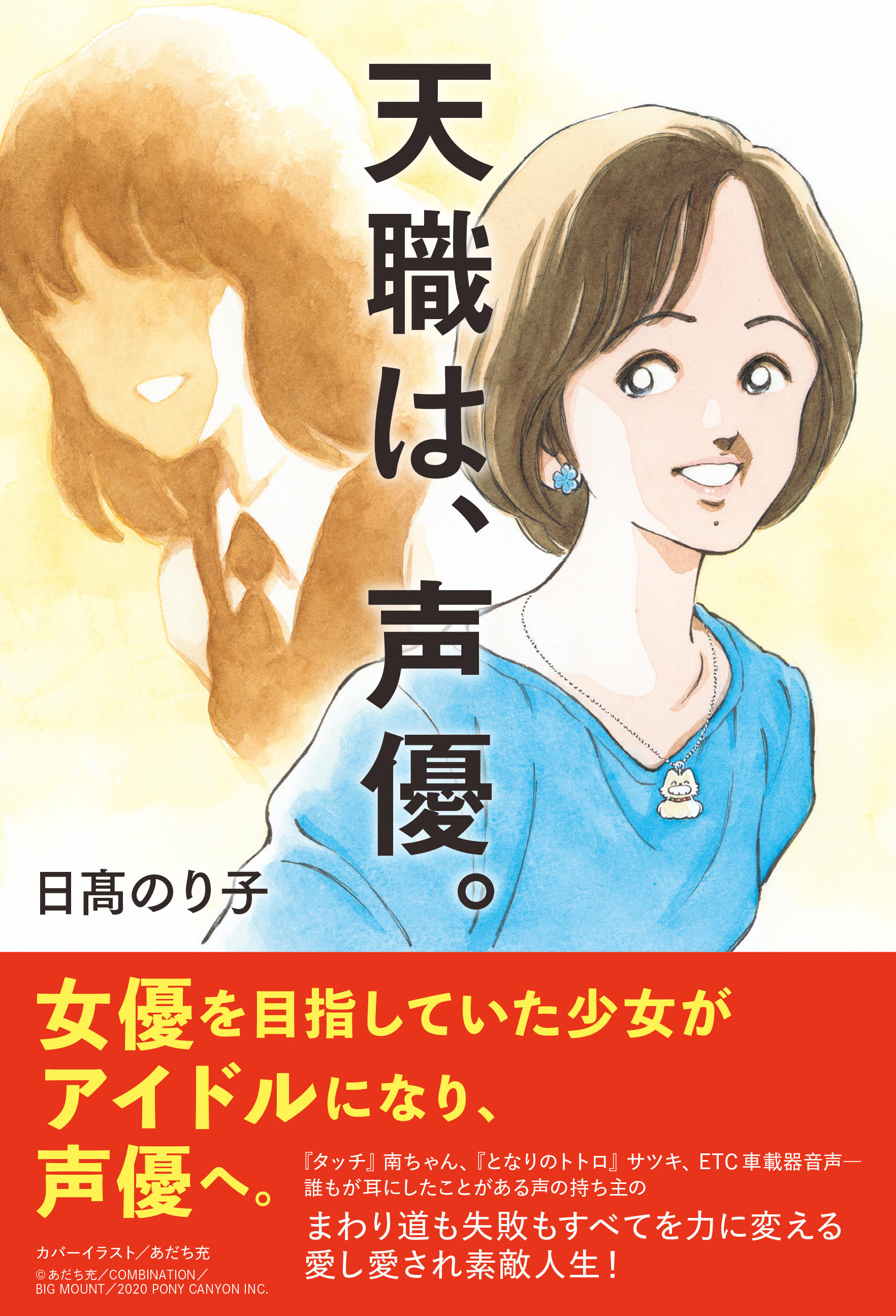 2022春夏新作 日高のり子 NONKO ecousarecycling.com