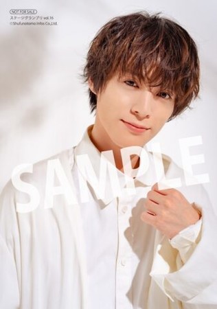 『ステージグランプリvol.16』横田龍儀ブロマイド 『ステージグランプリvol.16』横田龍儀ブロマイド