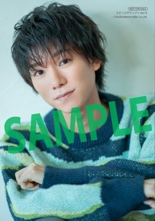 『ステージグランプリvol.16』北川尚弥ブロマイド 『ステージグランプリvol.16』北川尚弥ブロマイド