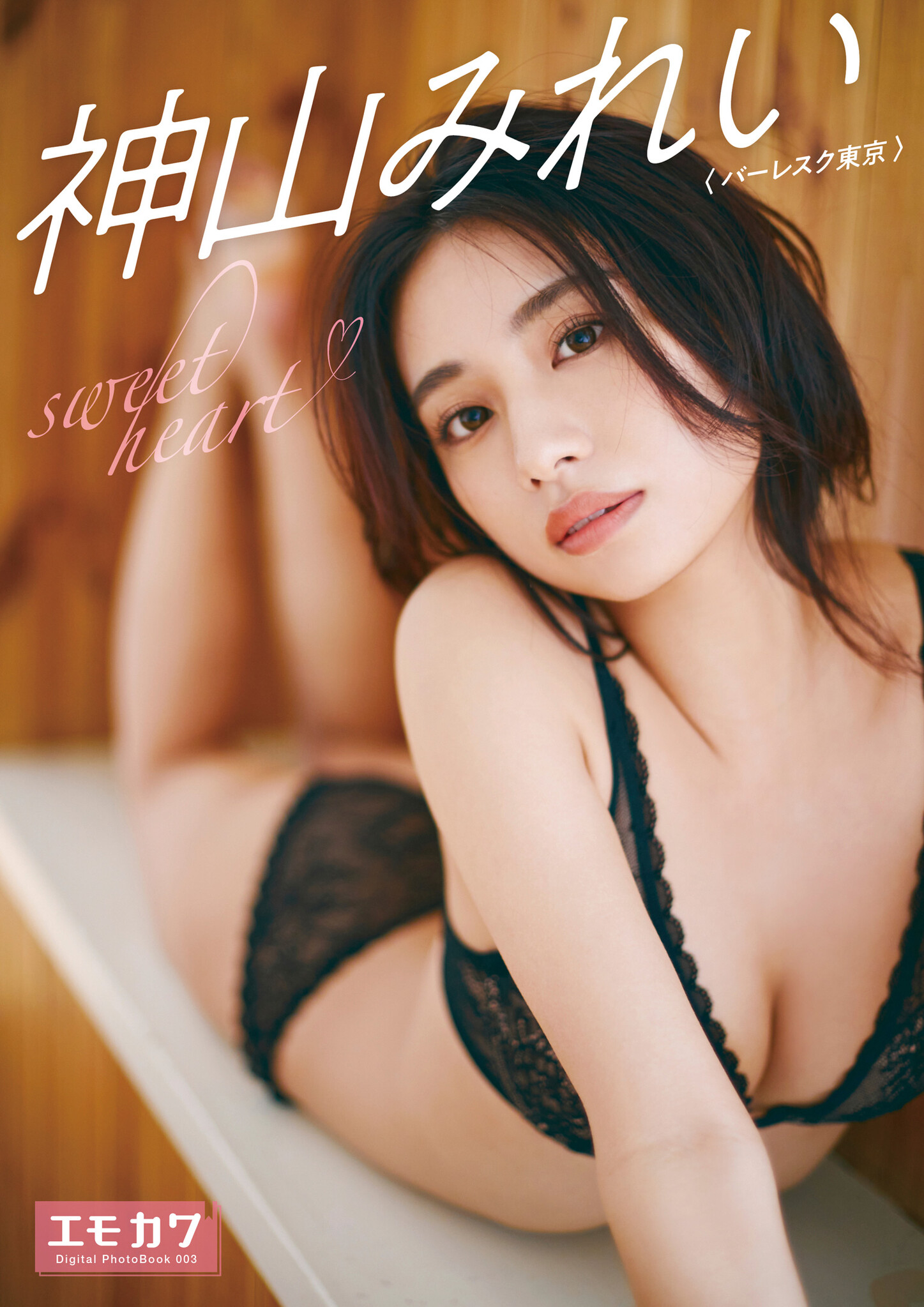バーレスク東京 みれい 神山みれい トレカ