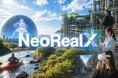 NeoRealXの子会社化と追加出資を実行