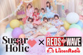 Sugar♡Holic、初の冠ラジオ番組『Sugar♡Holicの「ききみみ♡ほりっくハウス」』放送決定