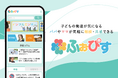 子育て支援に"ふぉぴす"新サービス – 専門家個別相談スタート