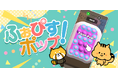 子どもの発達に悩みを抱えるパパママ向けメディア『ふぉぴす』から楽しく学べる知育ゲームアプリをリリース!