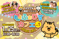 子どもの発達に悩みを抱えるママパパ向けメディア「ふぉぴす」が一周年を記念して初のイベント開催しました!