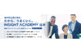 【海外駐在員特化型の語学研修】国別プライベートレッスン「INSIGHT ACADEMY 語学」リリース!《グローバル人材育成専門のインサイトアカデミー社》