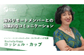 海外リモートチームのマネジメント方法とは？異文化コミュニケーションの課題と対策を解説する動画を公開｜インサイトアカデミー