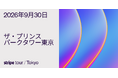 Stripe、AI 時代の決済・金融テクノロジーの最前線を体験する年次カンファレンス「Stripe Tour Tokyo 2026」開催決定！