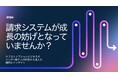 サブスクリプションビジネスに関する最新レポートを発表!