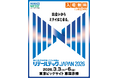【出展情報】東京大学発のAI自動発注「α-発注」を提供する株式会社infonerv、国内最大級の流通向け情報システム総合展「リテールテックJAPAN 2026」に出展！