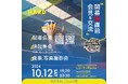 兵庫デルフィーノ、Vリーグ開幕直前イベント開催決定!〜10月12日・13日にファンと報道関係者向けイベントを実施〜