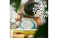 京都伝統産業ミュージアムの作品コンペ「TRADITION for TOMORROW」、応募締め切りまであと一か月となりました