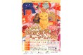 初開催!京都伝統産業ミュージアムにて謎解きイベント「ふしぎ京都伝統産業ミュージアムの謎」開催