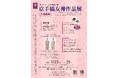 【 京都伝統産業ミュージアム 】3日間限定でミュージアム全館が"入場無料"に！「第31回 京友禅総合展」1/23より開催