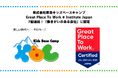7回連続!東急キッズベースキャンプ「働きがいのある会社」に認定