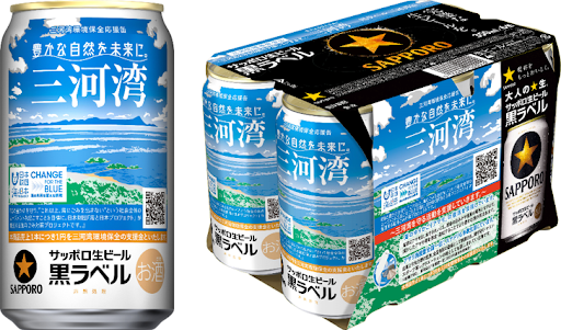 サッポロ生ビール黒ラベル×海と日本プロジェクトコラボ「三河環境保全応援」缶の愛知県環境保全基金への寄付金額は154,128円に確定！