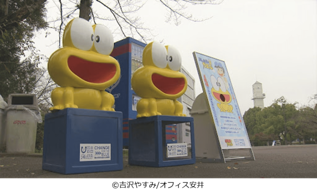 ど根性ガエル ピョン吉の資源ごみ回収ボックスがお目見え 空きペットボトルの回収と異物混入リサーチを実施 海と日本プロジェクト広報事務局のプレスリリース
