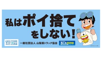 今回、贈呈されたステッカー（縦15センチ、横40センチ）