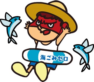 秘密結社 鷹の爪の吉田くんが 海ごみゼロ ミッションに挑戦 ｃｈａｎｇｅ ｆｏｒ ｔｈｅ ｂｌｕｅしまね メインキャラクターに就任 海 と日本プロジェクト広報事務局のプレスリリース