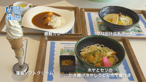 海と日本プロジェクト 仙台うみの杜水族館 宮城県水産高等学校 コラボ企画限定フードメニューや海を学べるクイズラリーが楽しめる 未来のために知ってほしい 海のこと を開催しました 海と日本プロジェクト広報事務局のプレスリリース