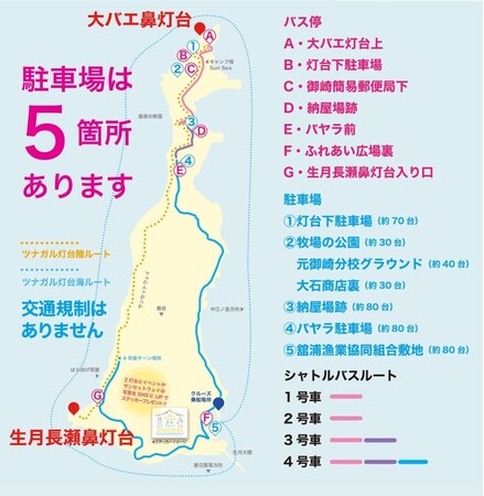 大バエ鼻灯台と生月長瀬鼻灯台を繋いで生月島を丸ごと堪能！「ツナガル