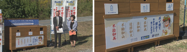 式では韮崎市の堀川薫教育長(右)に拾い箱を贈呈、風林火山をアレンジしたキャッチフレーズ 式では韮崎市の堀川薫教育長(右)に拾い箱を贈呈、風林火山をアレンジしたキャッチフレーズ