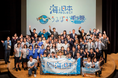応募212チームの中からグランプリが決定!「うみぽす甲子園2023 決勝プレゼン大会」を開催しました