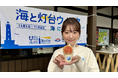国内で初めて日本人技術者によって設計された石造の西洋式灯台 ”禄剛埼灯台”を舞台に、地域と灯台を繋ぐ「さいはての灯台マルシェ」を初開催しました!