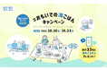 全国津々浦々のエモい海ごはんエピソードに胸熱!「#おもいでの海ごはん」キャンペーンストーリー大賞が決定!