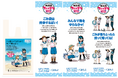 小坂泰之先生のマンガ「放課後ていぼう日誌」とコラボレーション!オリジナルデザインの”ごみ拾い袋”を芦北町の道の駅で高校生が配布!