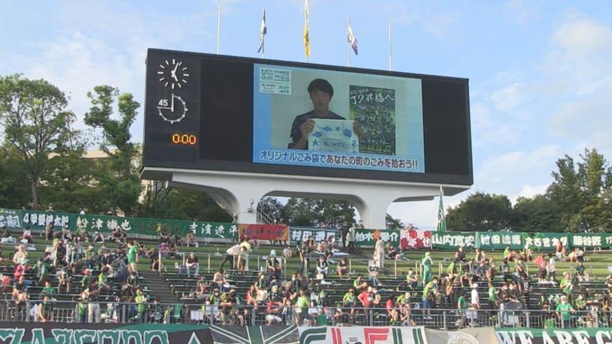 岐阜メモリアルセンター長良川競技場 Fc岐阜 秋の長良川クリーンアクション を開催しました 海と日本プロジェクト広報事務局のプレスリリース