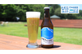 【数量限定】大好評の山梨の地ビールが瓶になって登場！富士山の水と駿河湾の塩を使った「戸田塩ライトラガー」発売